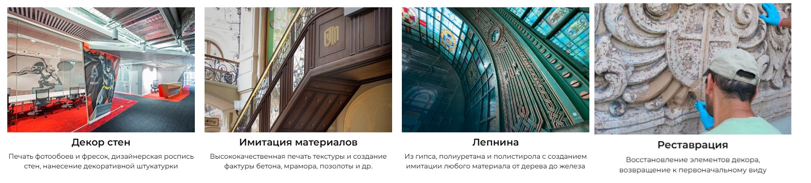 Интерьерная лепнина: гармония классики и современных решений